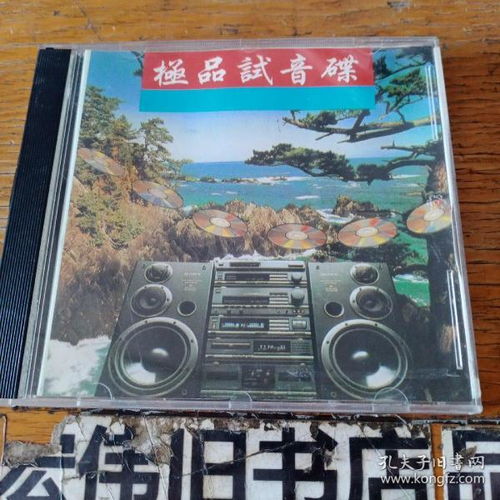 通訊音像制品 收藏雜項與制作技藝的融合